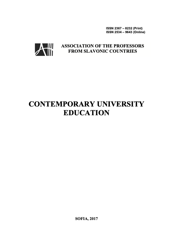 Contemporary University Education 2017